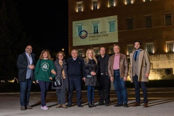 WOHD20 Hellenic Dental Association