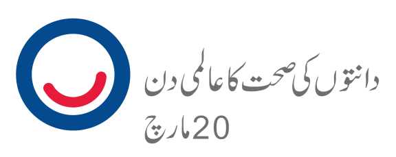 aaff_logo_wohd_urdu_positive.png